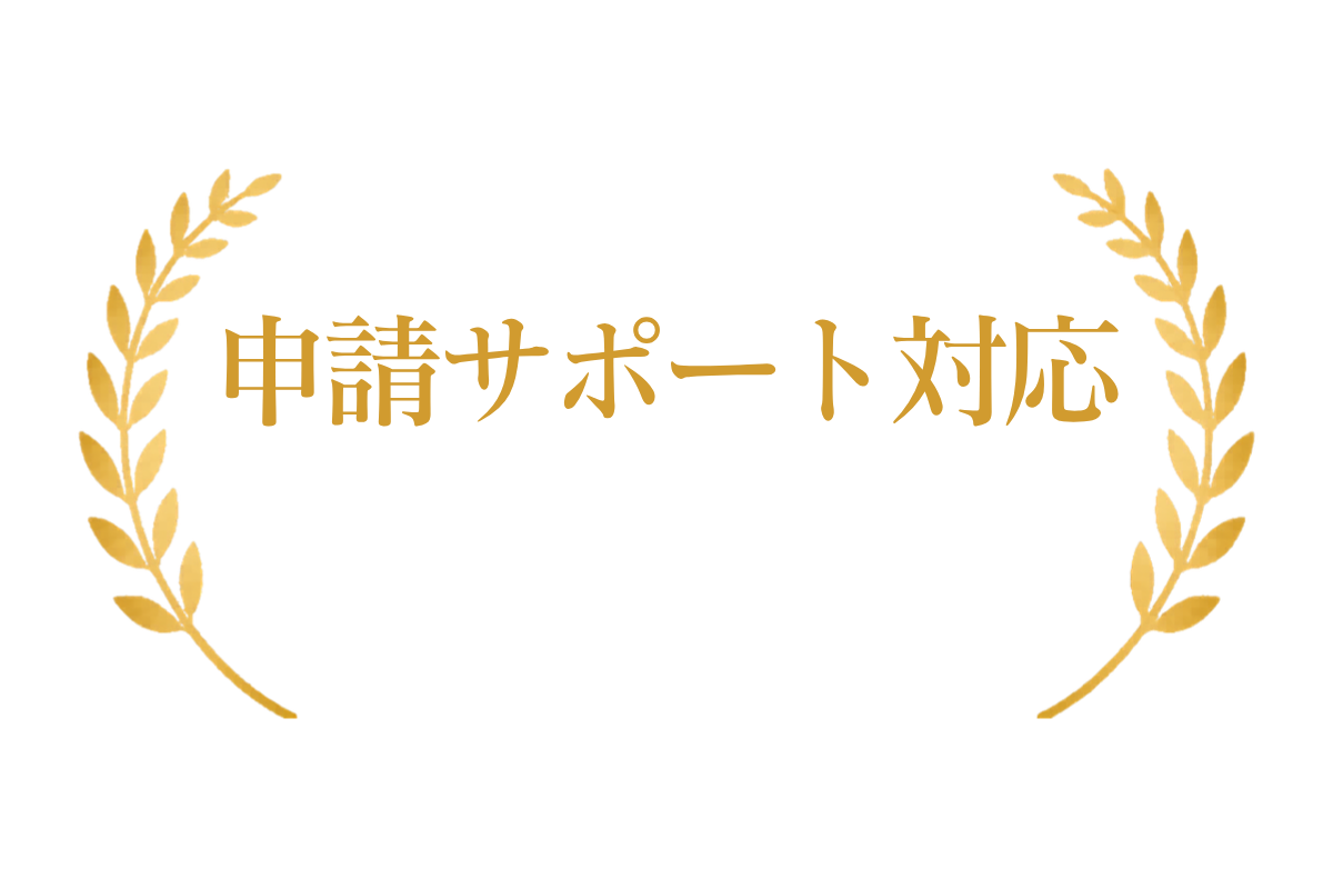 申請サポート対応 機体登録・許可承認も相談可